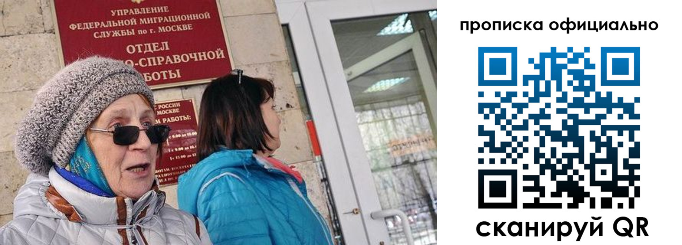 прописка от собственника в Новодвинске