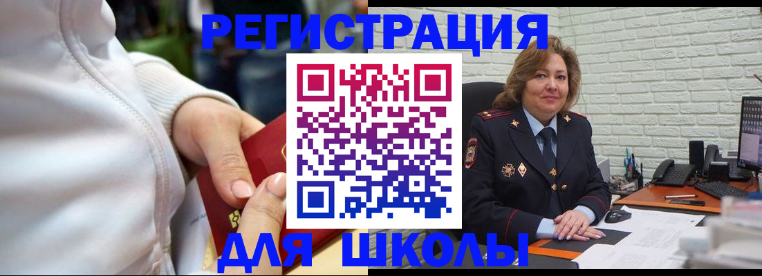 временная регистрация недорого в Новодвинске