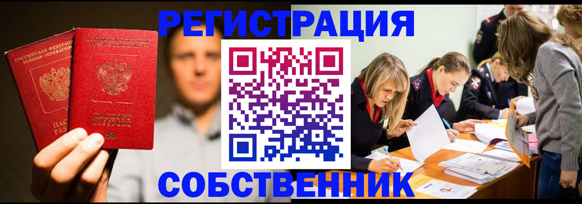 прописка для кредита в Новодвинске