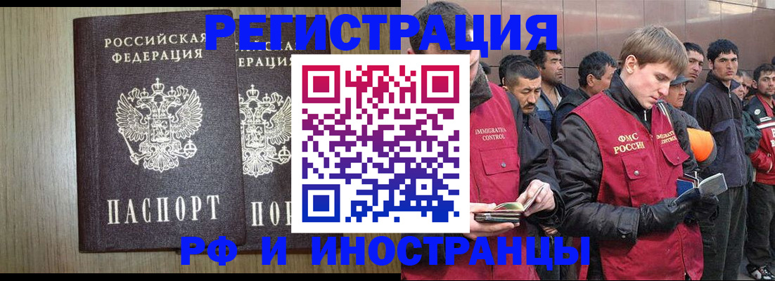 регистрация в Новодвинске